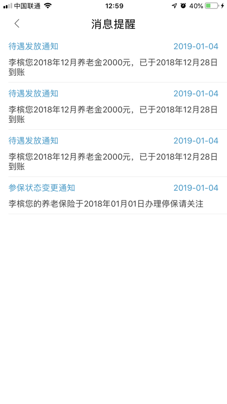 河南智慧社保认证下载攻略