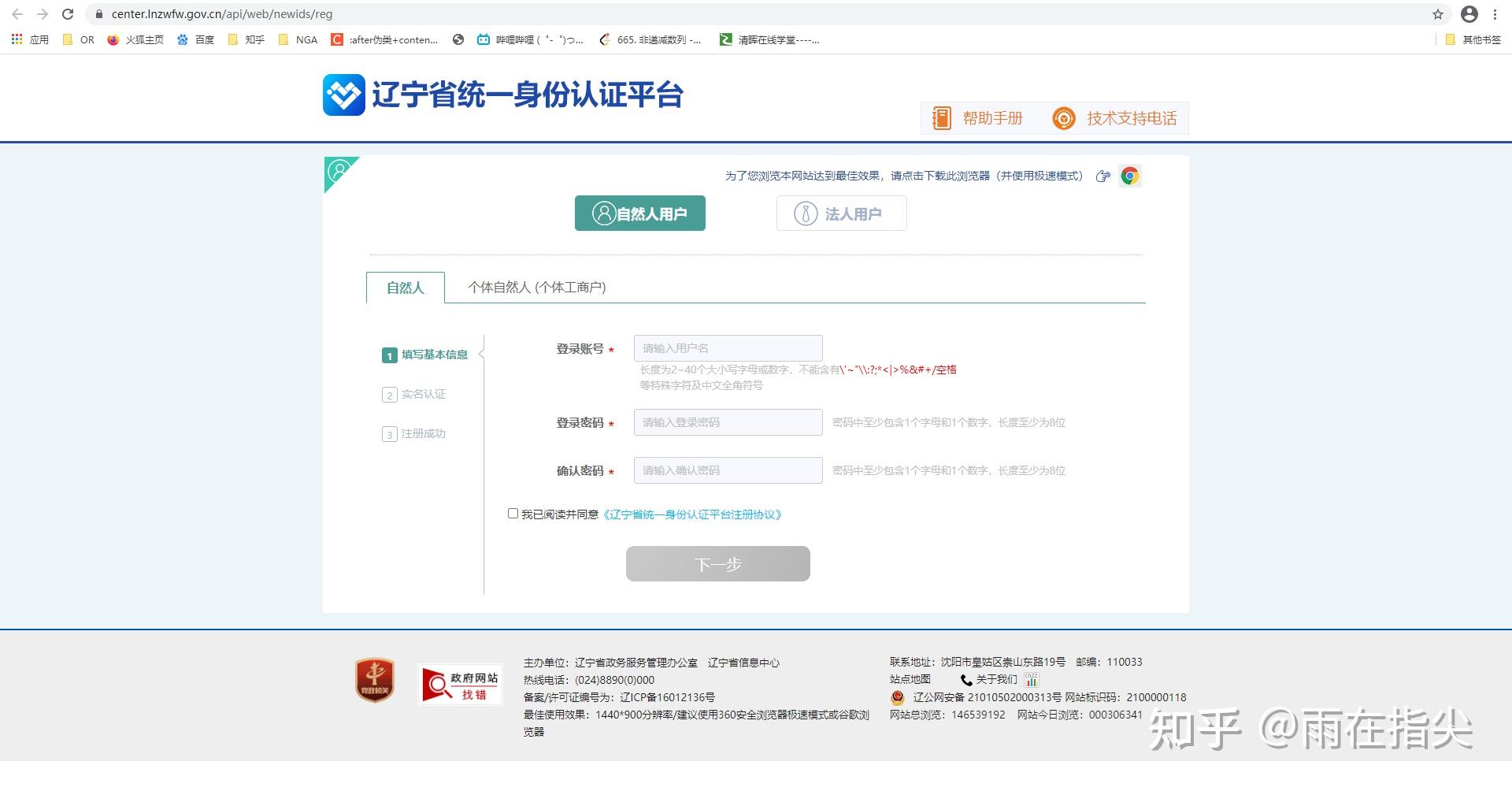 怎么查社保的交费年限