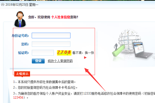 如何在网上查询社保缴纳情况？—解答您的疑问