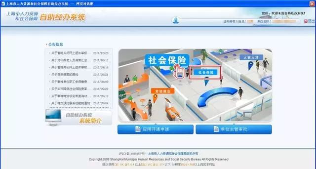 如何在网上查询社保缴纳情况？—解答您的疑问