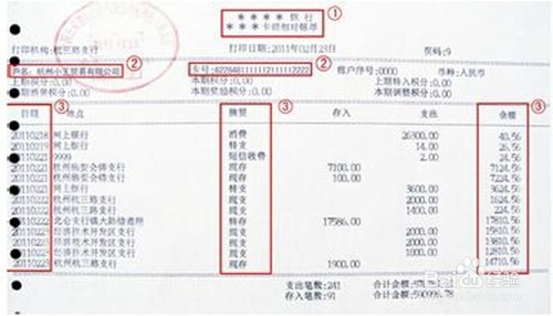 手机公积金流水明细怎么查？