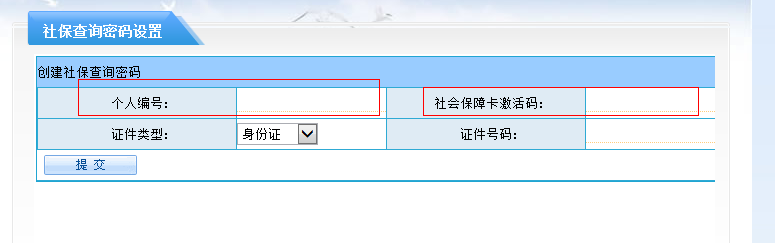 如何在网上预约挂失社保号码
