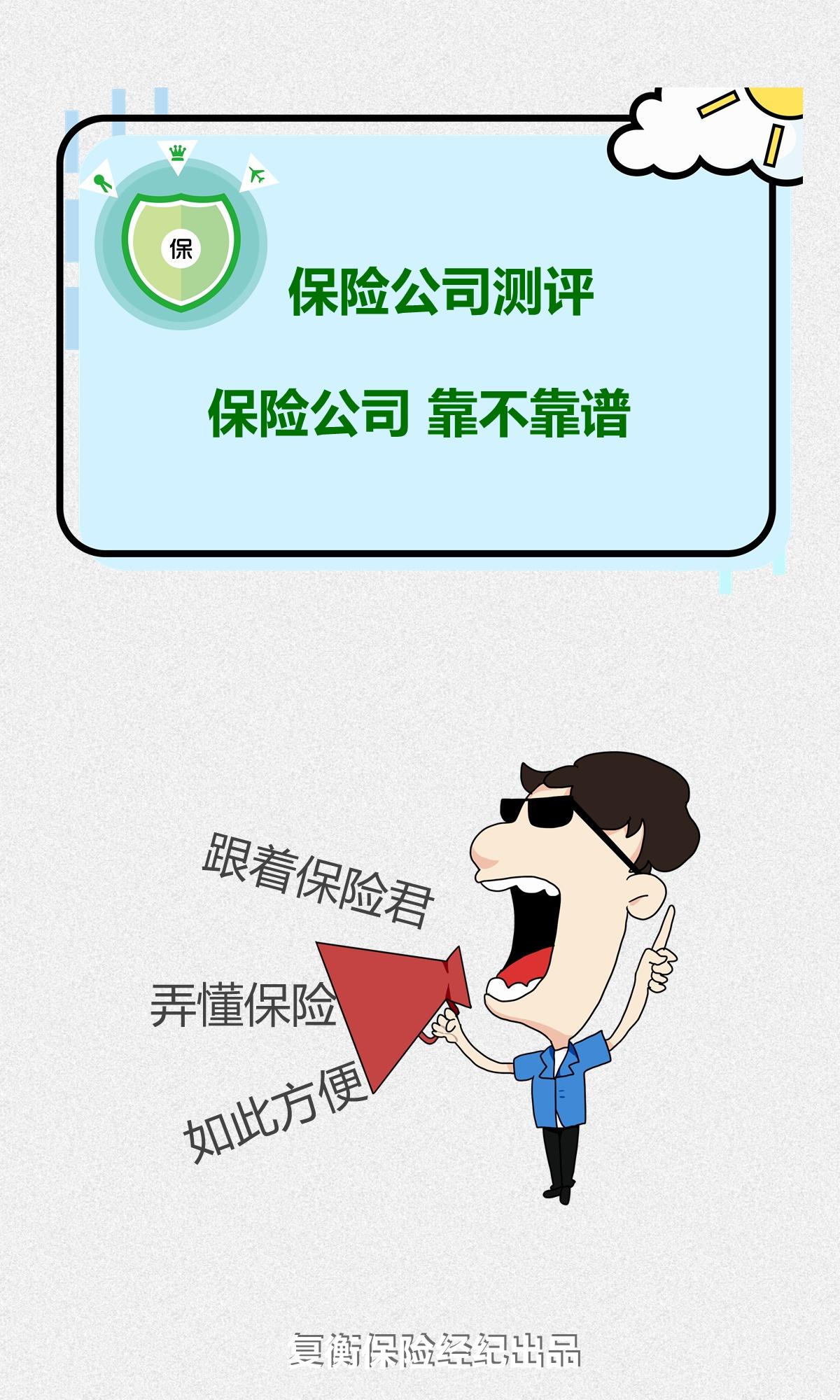 瑞鑫保险，可靠与否？深度解析其产品、服务和声誉