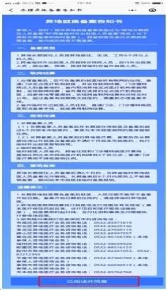 普宁市医保备案电话一览，让您的就医之路更加顺畅