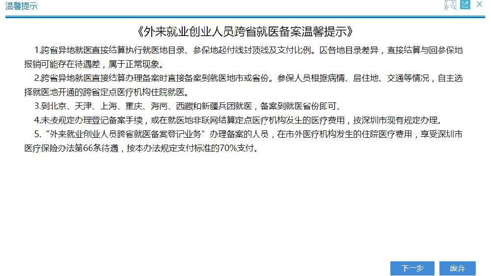 普宁市医保备案电话一览，让您的就医之路更加顺畅