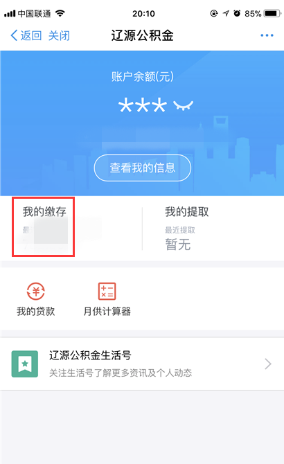 入职后离职公积金怎么处理？
