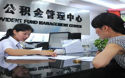 北京新职工公积金怎么交？
