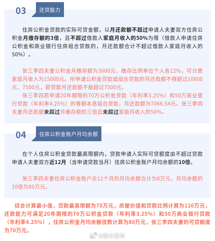 公积金年提取额度计算