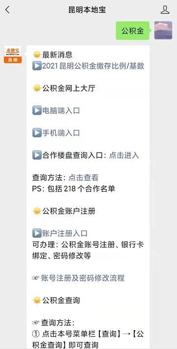 要公积金贷款怎么办？