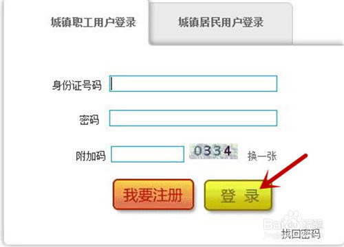 如何查询社保是否购买成功？—一份详细指南