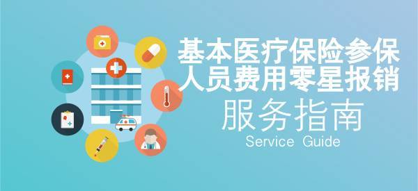 看鼻炎怎么办？医保能报销吗？