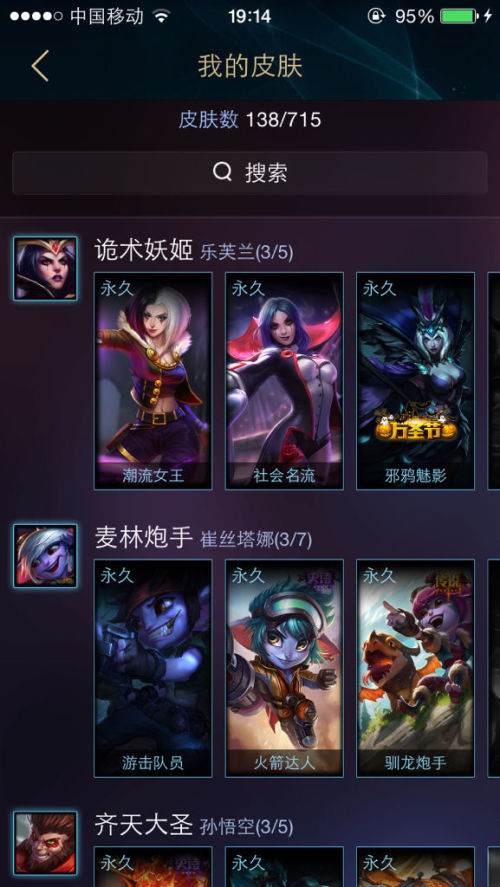 英雄联盟皮肤怎么买保险？