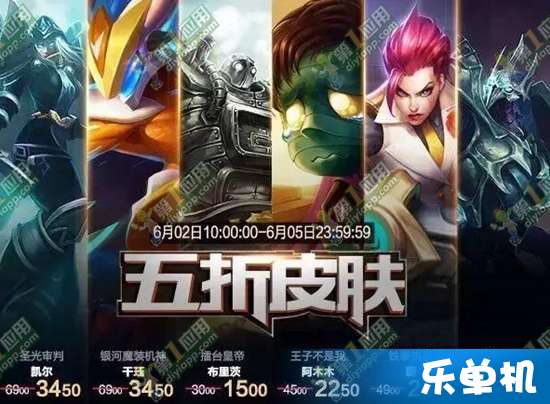 英雄联盟皮肤怎么买保险？