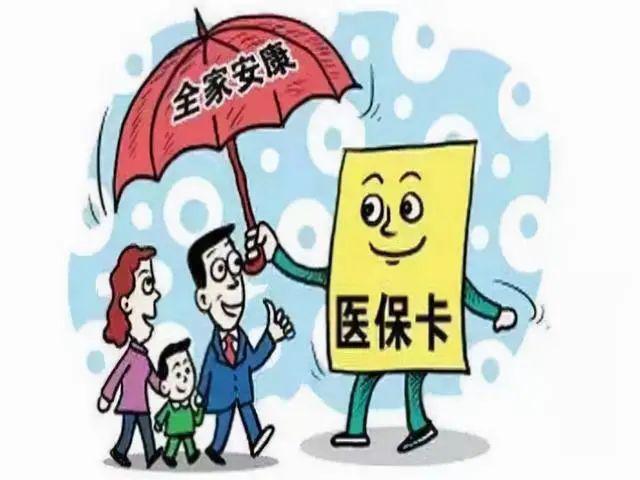 全职人员医保怎么买不了？