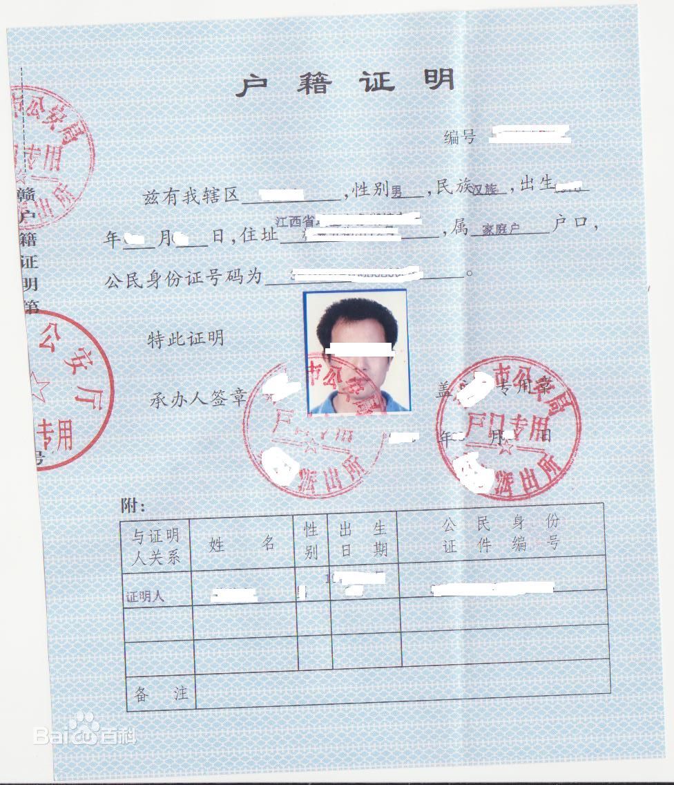 临安户口怎么自己交社保