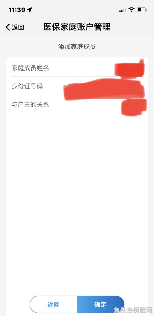 医保系统怎么撤销业务申请