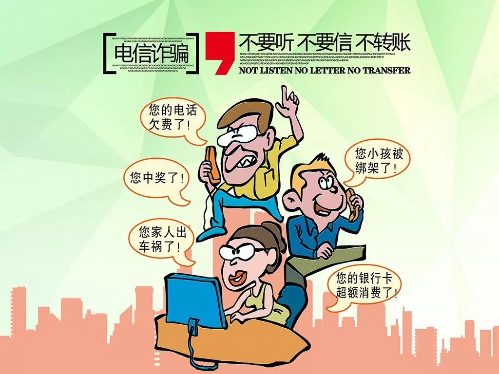 防范诈骗，举报有道—如何有效举报融数贷款诈骗