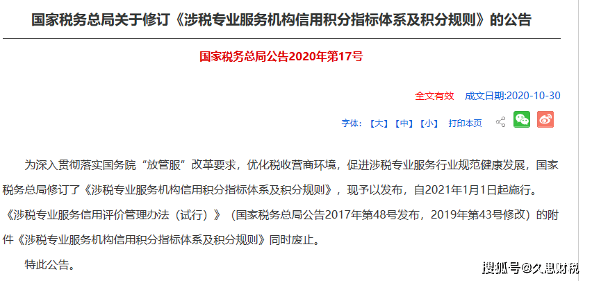 社保公众号按月认证，保障权益不再等待