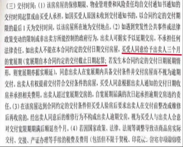 当房屋交付延期，贷款合同应如何执行及如何进行法律诉讼