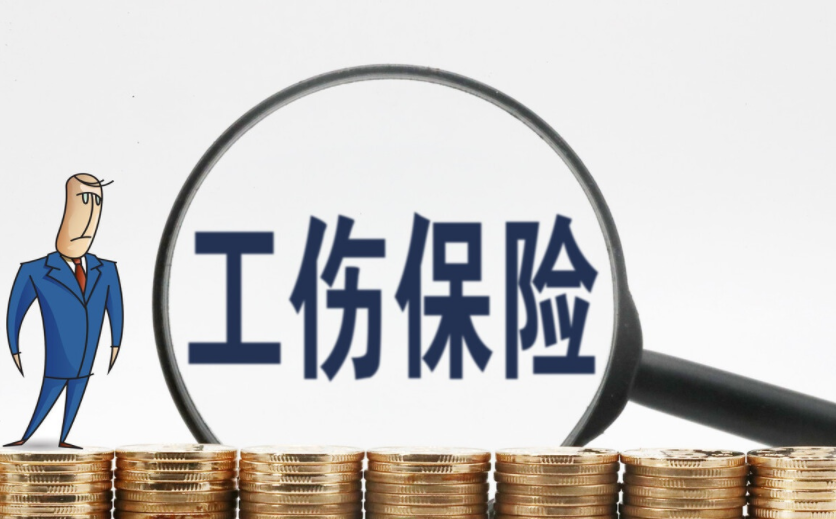 工伤怎么报保险公司？