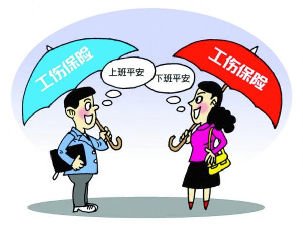 工伤怎么报保险公司？