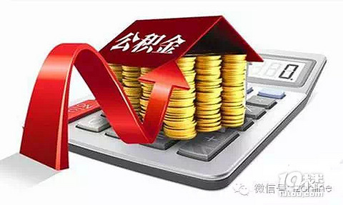 公积金贷款台州额度计算方法