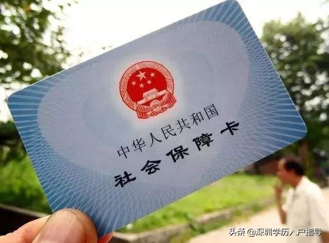 深户个人怎么购买医保？