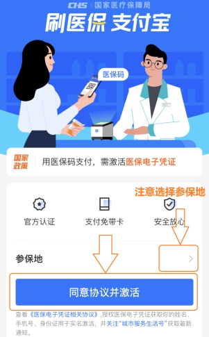 电子医保转诊怎么查询