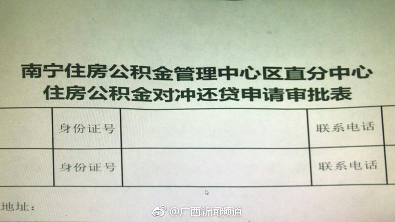 公积金扣款未到账？原因解析及解决办法