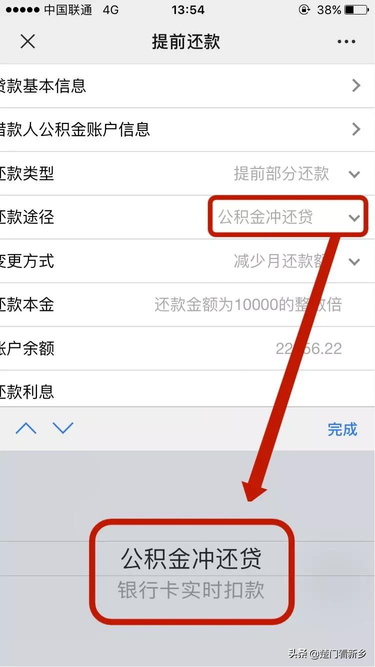 公积金扣款未到账？原因解析及解决办法