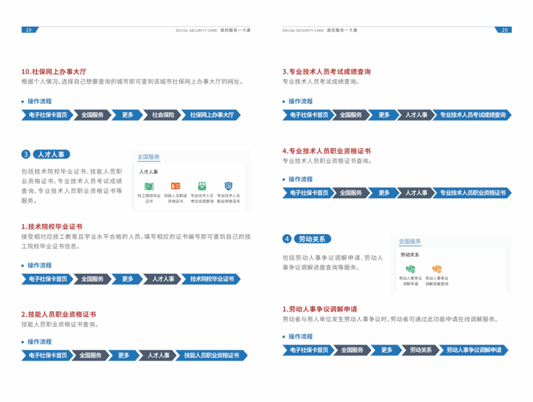 怎么注销保险人账号
