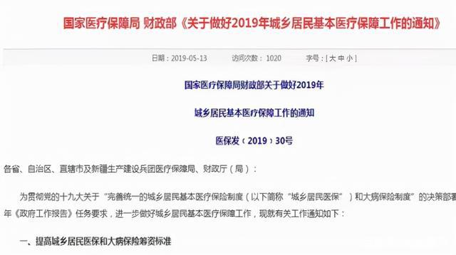 怎么注销保险人账号