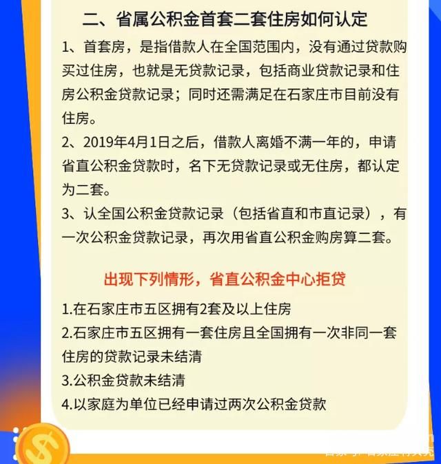 贷款怎么从公积金上扣钱