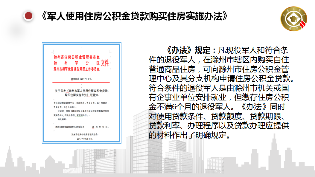 军人公积金贷款表格填写指南