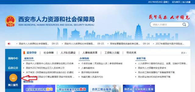 咸阳职工医保怎么转到西安？