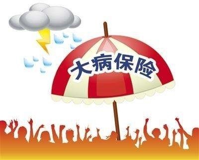 香港大病保险怎么买？