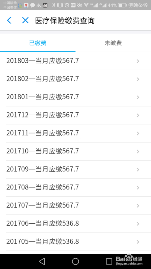没有网怎么查个人社保？