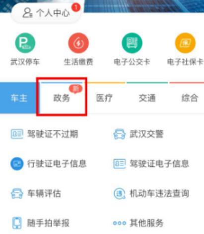 如何通过网络进行社保卡年审