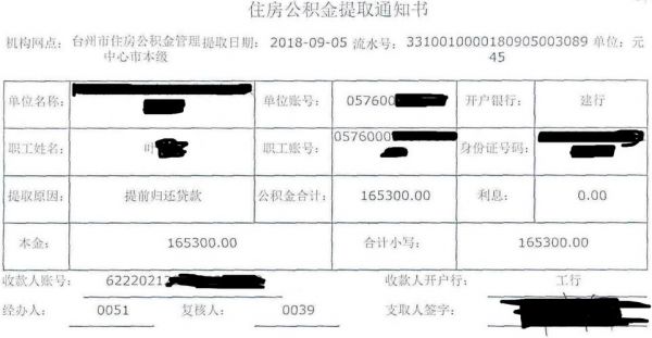 人死了社保公积金怎么退款