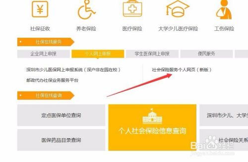 个人和公司怎么查社保？