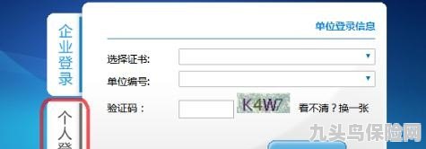 个人和公司怎么查社保？