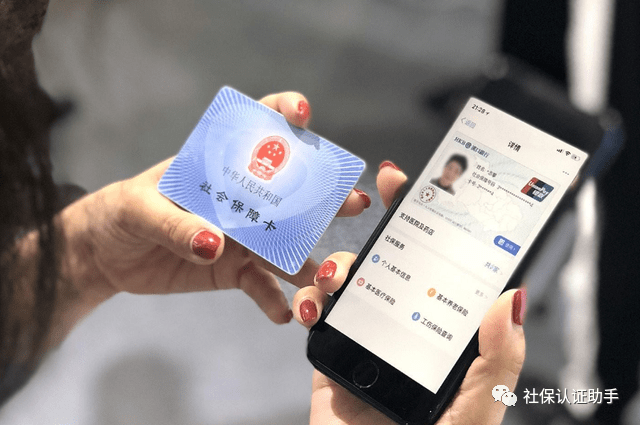 在手机绑定社保领钱