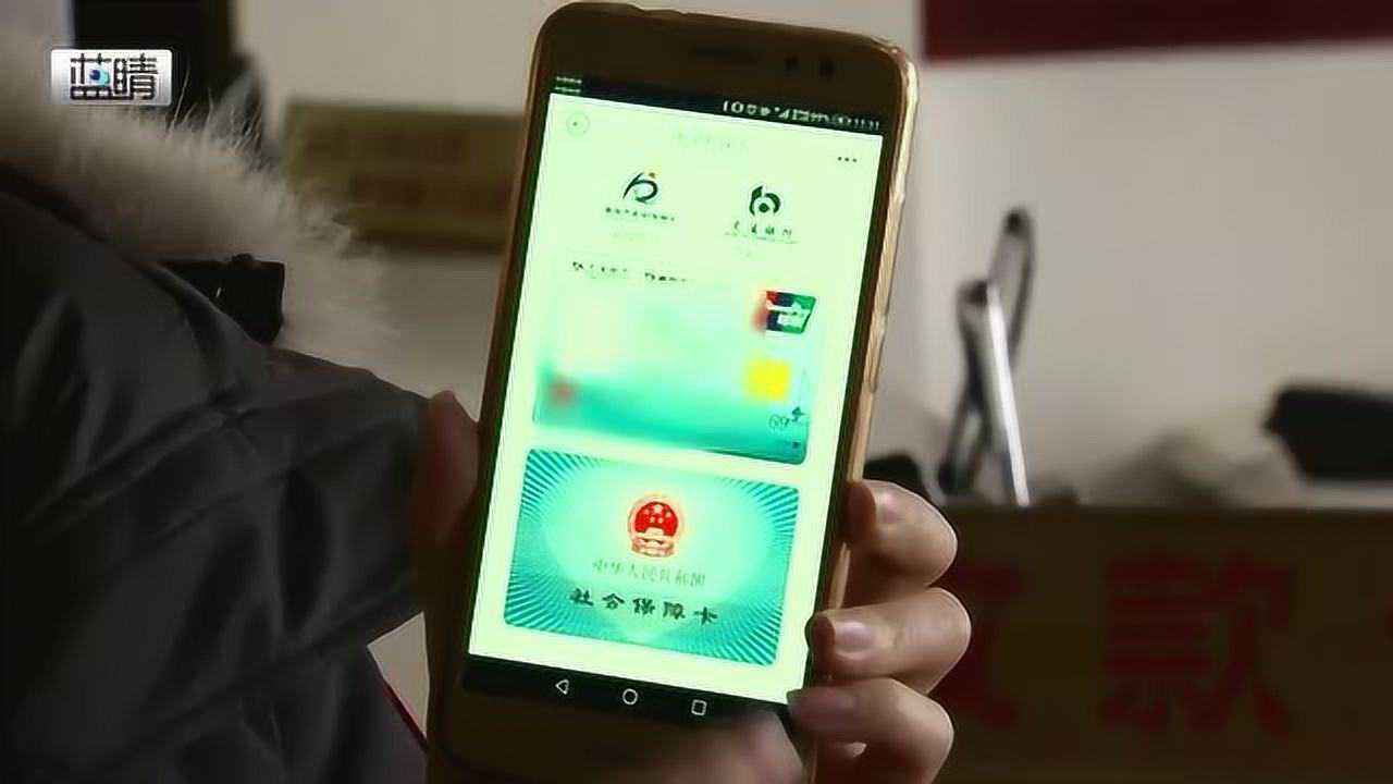 在手机绑定社保领钱