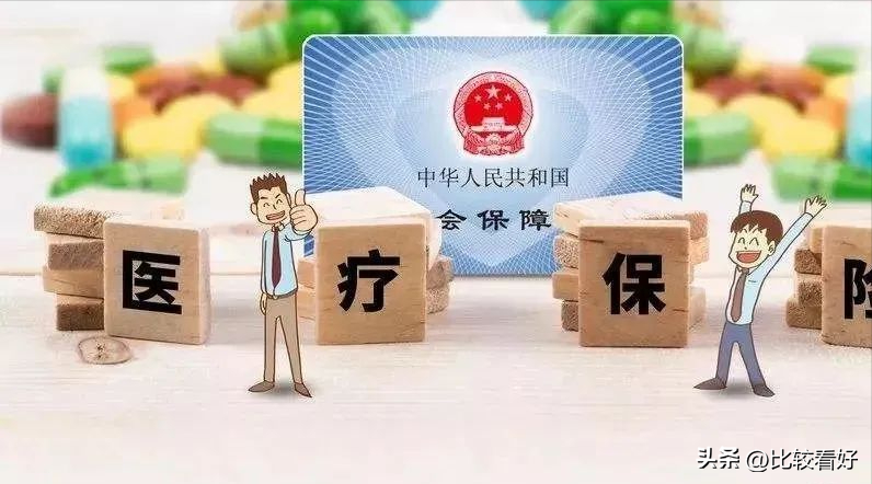 医保卡优缺点解析，为民生福祉保驾护航