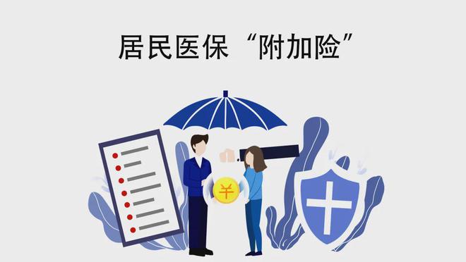 全面了解城乡居民大病保险购买攻略，让您的健康有保障