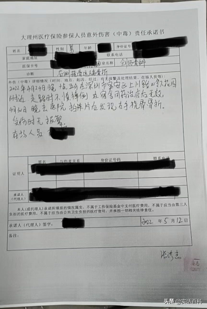 孩子交的医保怎么退？了解这些注意事项，避免不必要的麻烦！