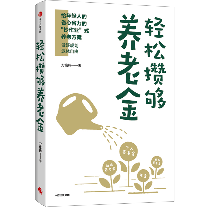 交养老保险怎么开户