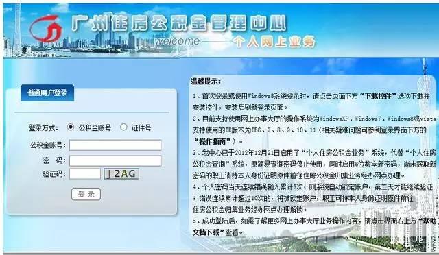 个人怎么查公积金和社保