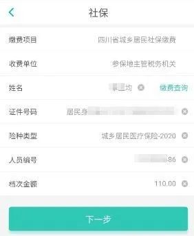 微信社保缴费指南，如何轻松自主缴纳社保费用
