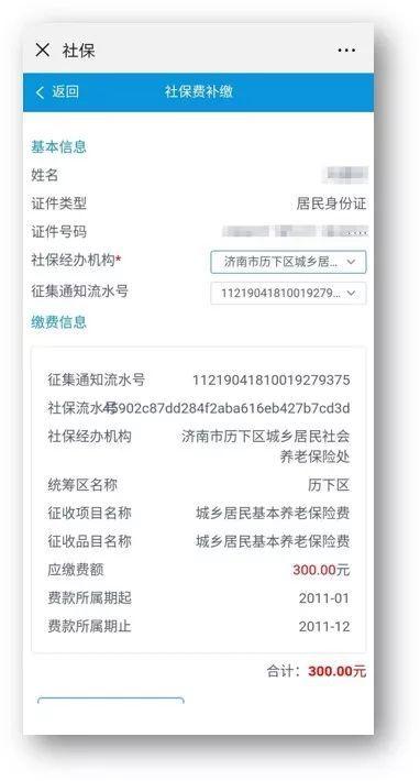 微信社保缴费指南，如何轻松自主缴纳社保费用